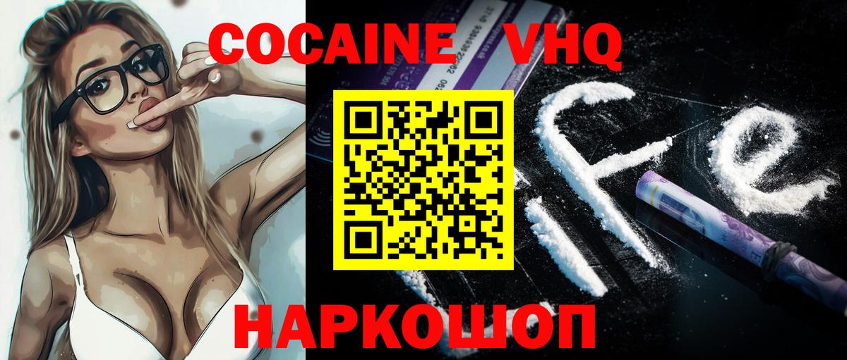 Cocaine  закладка  Кокаин Колумбийский  Вход с VPN  Новороссийск  Cocaine 99% 