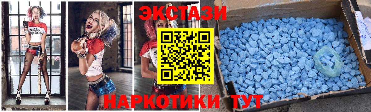 Экстази диски  Экстази Дубай  нарко площадка Telegram  Новороссийск  Вход с VPN 