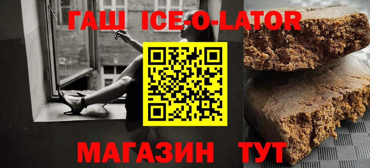 Новороссийск  ГАШ индика сатива  Гашиш  Вход с VPN 