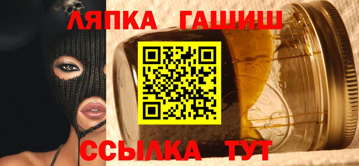 ГАШ гашик Новороссийск