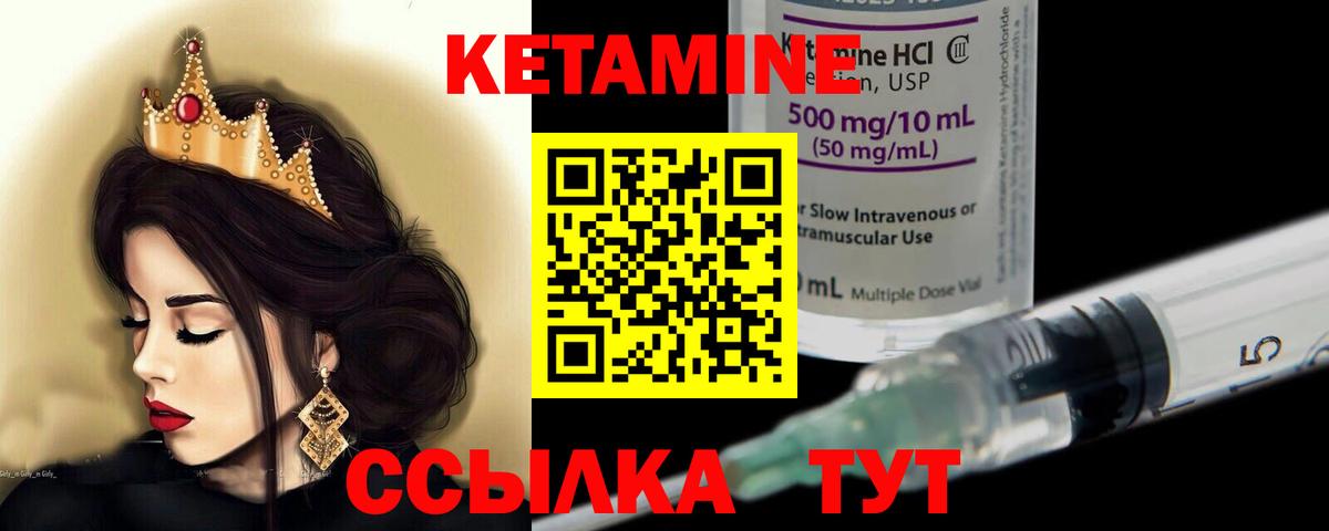 КЕТАМИН ketamine  КЕТАМИН VHQ  Новороссийск  Вход с VPN 