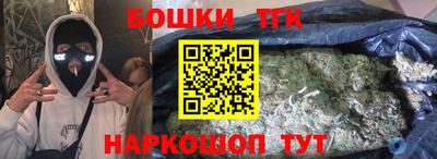 бошки Новокубанск