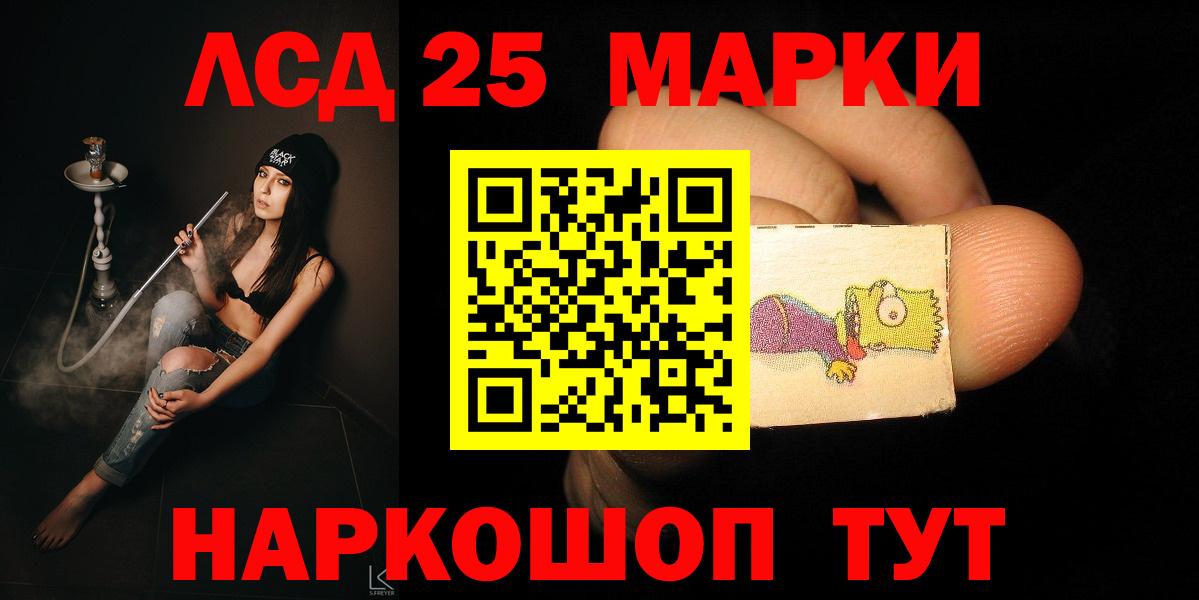 ЛСД экстази кислота  Лсд 25 экстази кислота  Новороссийск  Вход с VPN 