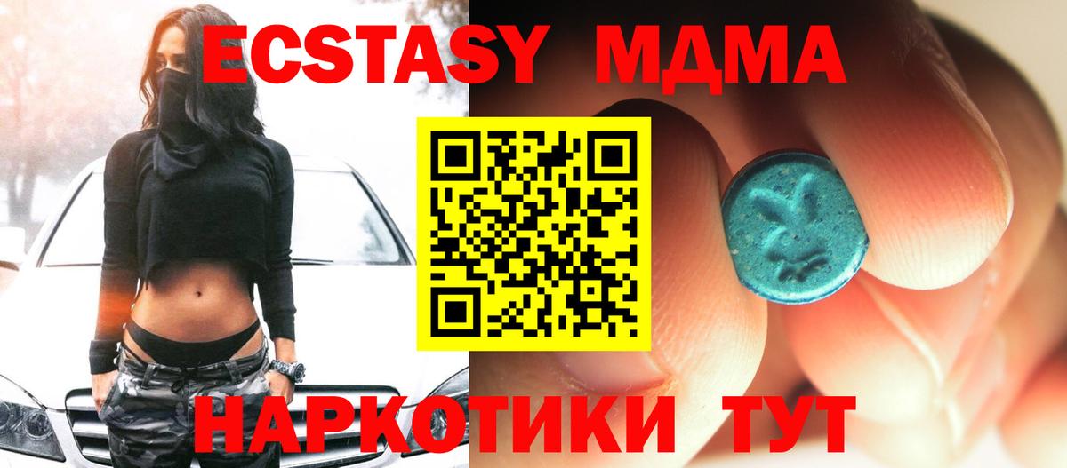 MDMA молли  Вход с VPN  МДМА VHQ  Новороссийск 