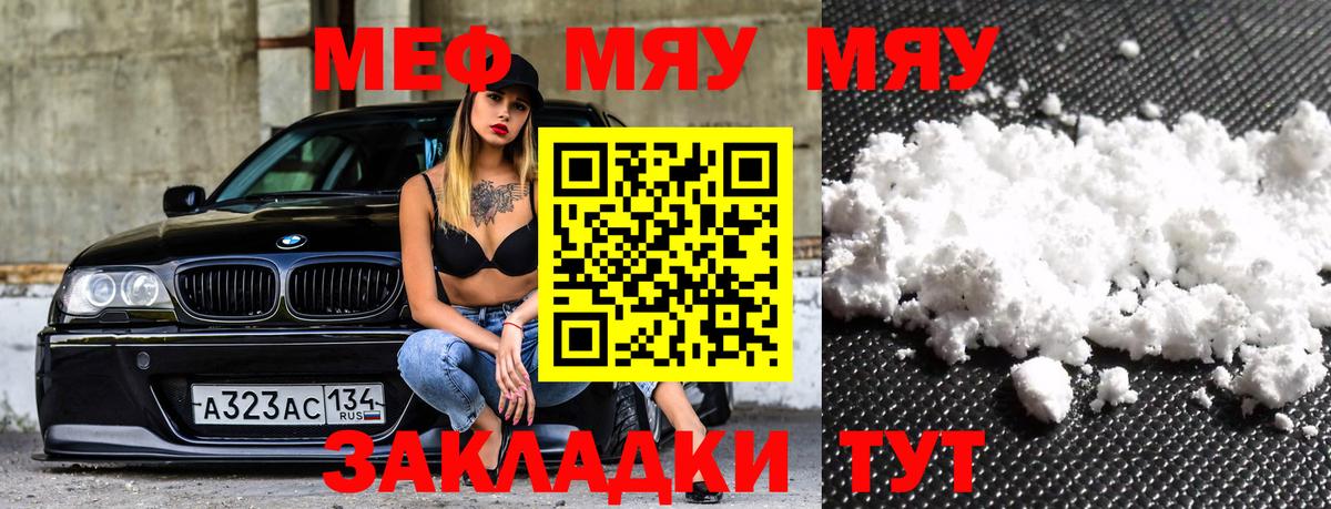 МЕФ 4 MMC  Вход с VPN  МЕФ  Новороссийск  Меф mephedrone 