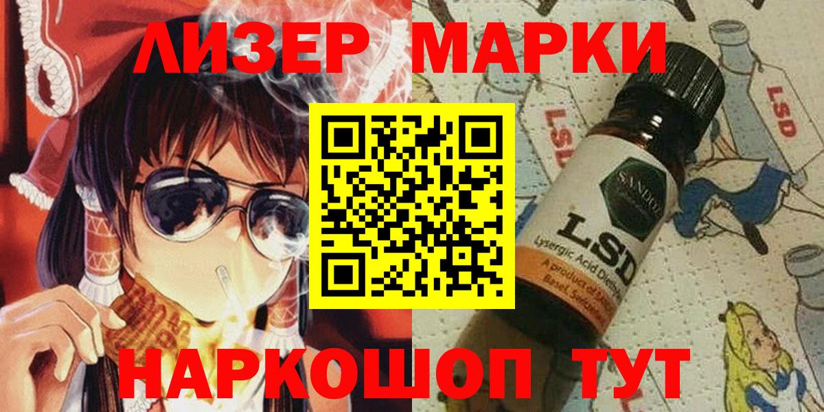 Марки NBOMe 1500мкг Новороссийск