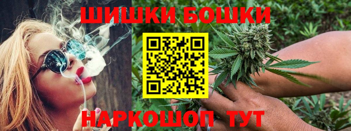 Конопля семена  МАРИХУАНА гибрид  Новороссийск  Вход с VPN  Бошки марихуана Ganja 